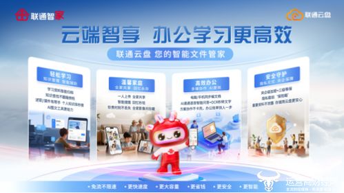 四大云智產品亮相2025中國聯(lián)通合作伙伴大會，AI賦能全場景數(shù)字生活租賃服務
