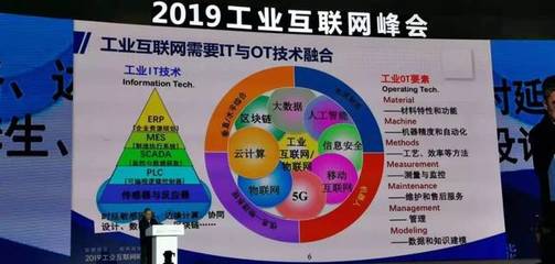 苗圩部長在2019工業(yè)互聯(lián)網(wǎng)峰會上的致辭 以工業(yè)互聯(lián)網(wǎng)賦能制造業(yè)，探索設備租賃服務新路徑